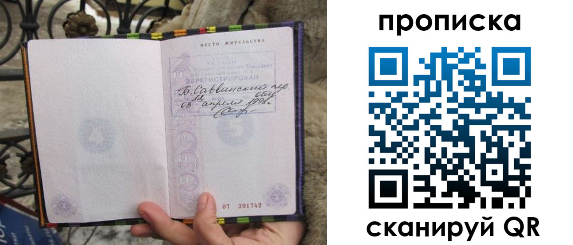 временная регистрация собственник в Куйбышеве