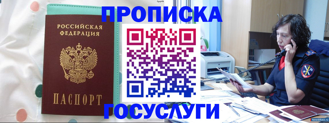 прописка паспорт в Куйбышеве
