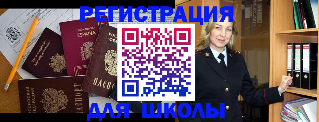 прописка для военкомата в Куйбышеве