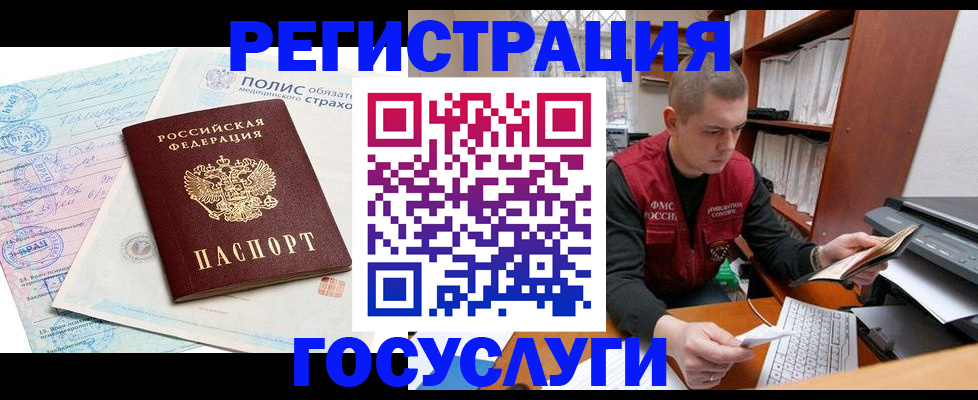 временная регистрация гарантия в Куйбышеве