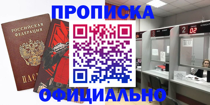 временная регистрация для школы в Куйбышеве