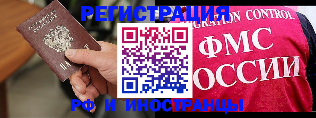 временная регистрация госуслуги в Куйбышеве