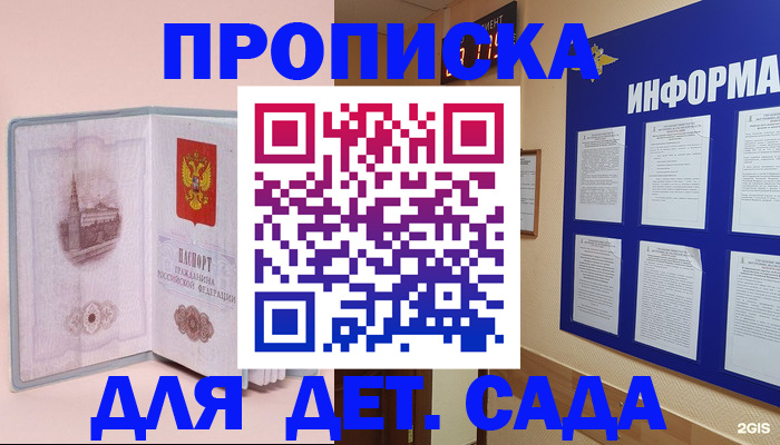 временная регистрация адрес в Куйбышеве