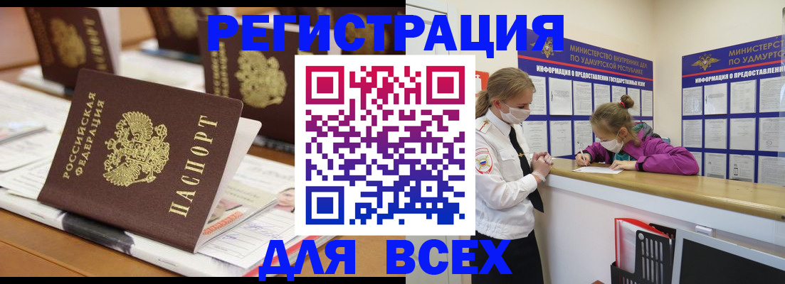прописка в квартире в Куйбышеве